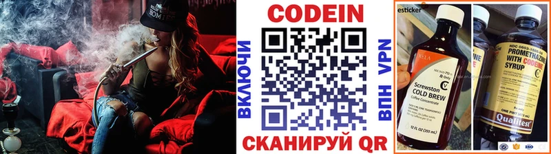 цена   Будённовск  Кодеин напиток Lean (лин) 