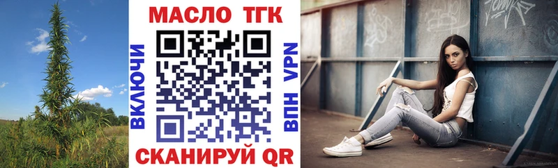 ТГК жижа  Будённовск 